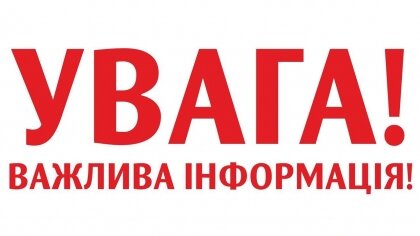 АТ «Вінницяобленерго» – особистий кабінет, передати покази лічильника, кол-центр 0 (800) 30-95-95 ЕНЕРГЕТИКИ РОБЛЯТЬ ВСЕ МОЖЛИВЕ АБИ УКРАЇНА БУЛА З ЕЛЕКТРОЕНЕРГІЄЮ._0