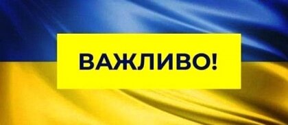 АТ «Вінницяобленерго» – особистий кабінет, передати покази лічильника, кол-центр 0 (800) 30-95-95 ШАНОВНІ СПОЖИВАЧІ ЕЛЕКТРОЕНЕРГІЇ!_0