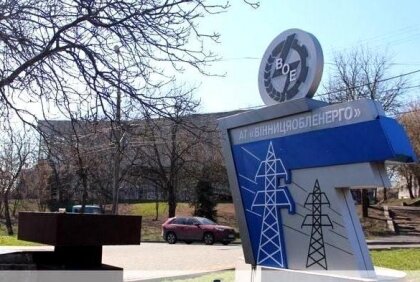 АТ «Вінницяобленерго» – personal account, transmit meter readings, call center 0 (800) 217-217 Про дотримання загальних та гарантованих стандартів якості надання послуг_0