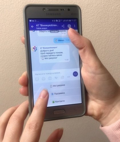 АТ «Вінницяобленерго» – personal account, transmit meter readings, call center 0 (800) 217-217 Як подати заявку на корегування показів електролічильника? _0