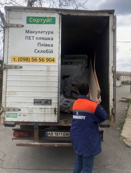 АТ «Вінницяобленерго» – особистий кабінет, передати покази лічильника, кол-центр 0 (800) 30-95-95 Триває Всеукраїнська акція "За чисте довкілля"._0