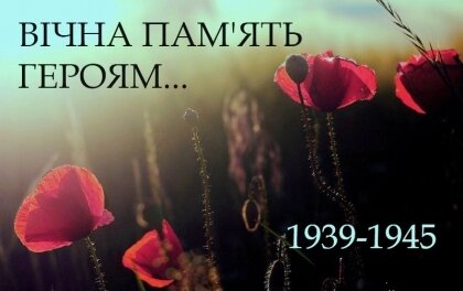 АТ «Вінницяобленерго» – особистий кабінет, передати покази лічильника, кол-центр 0 (800) 30-95-95 ПАМ'ЯТАЄМО І ПЕРЕМАГАЄМО!_0