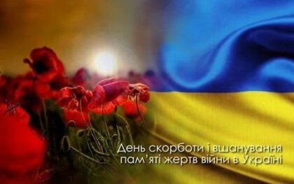 АТ «Вінницяобленерго» – особистий кабінет, передати покази лічильника, кол-центр 0 (800) 30-95-95 День скорботи і вшанування жертв війни в Україні._0