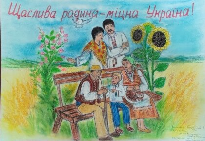 АТ «Вінницяобленерго» – особистий кабінет, передати покази лічильника, кол-центр 0 (800) 30-95-95 До Дня родини. _0