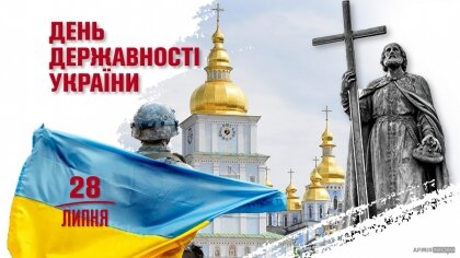 АТ «Вінницяобленерго» – особистий кабінет, передати покази лічильника, кол-центр 0 (800) 30-95-95 З Днем Державності України!_0