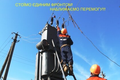 АТ «Вінницяобленерго» – особистий кабінет, передати покази лічильника, кол-центр 0 (800) 30-95-95 Меморандум про співпрацю між 5 енергокомпаніями - Операторами Системи Розподілу (ОСР)._0