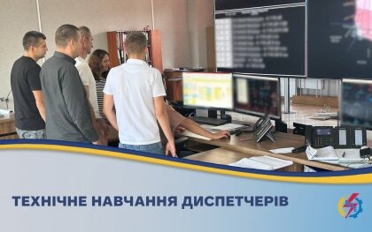 АТ «Вінницяобленерго» – особистий кабінет, передати покази лічильника, кол-центр 0 (800) 30-95-95 Про технічне навчання оперативного персоналу._0