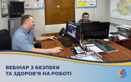 АТ «Вінницяобленерго» – особистий кабінет, передати покази лічильника, кол-центр 0 (800) 30-95-95 Про онлайн-вебінар для спеціалістів, які працюють в умовах воєнного стану._0