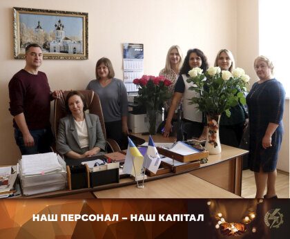 АТ «Вінницяобленерго» – особистий кабінет, передати покази лічильника, кол-центр 0 (800) 30-95-95 Наш персонал - наш капітал_0