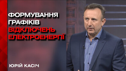 АТ «Вінницяобленерго» – особистий кабінет, передати покази лічильника, кол-центр 0 (800) 30-95-95 Формування графіків відключень електроенергії_0