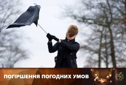 АТ «Вінницяобленерго» – особистий кабінет, передати покази лічильника, кол-центр 0 (800) 30-95-95 УВАГА! Отримали попередження від синоптиків._0