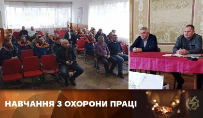 АТ «Вінницяобленерго» – особистий кабінет, передати покази лічильника, кол-центр 0 (800) 30-95-95 Про навчання з охорони праці._0