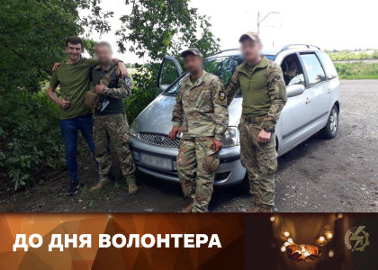 АТ «Вінницяобленерго» – особистий кабінет, передати покази лічильника, кол-центр 0 (800) 30-95-95 Розпочинаємо цикл публікацій про наших Волонтерів._0