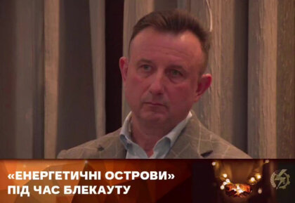 АТ «Вінницяобленерго» – особистий кабінет, передати покази лічильника, кол-центр 0 (800) 30-95-95 Про "енергетичні острови" під час блекауту._0
