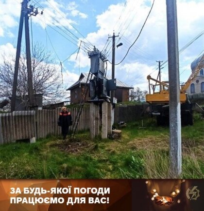 АТ «Вінницяобленерго» – особистий кабінет, передати покази лічильника, кол-центр 0 (800) 30-95-95 Енергетики працюють для вас за будь-якої погоди!_0