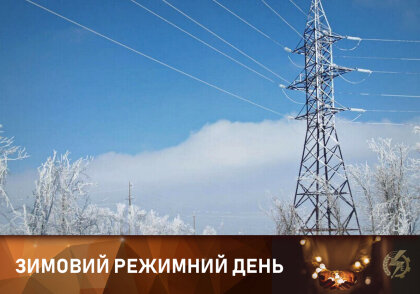 АТ «Вінницяобленерго» – особистий кабінет, передати покази лічильника, кол-центр 0 (800) 30-95-95 Увага, важлива інформація!_0