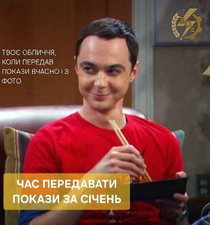 АТ «Вінницяобленерго» – особистий кабінет, передати покази лічильника, кол-центр 0 (800) 30-95-95 Час передачі показів електролічильника_0