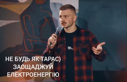 АТ «Вінницяобленерго» – особистий кабінет, передати покази лічильника, кол-центр 0 (800) 30-95-95 Будь ласка, споживайте електроенергію ощадливо!_0