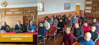 АТ «Вінницяобленерго» – особистий кабінет, передати покази лічильника, кол-центр 0 (800) 30-95-95 Про роботу нашої профспілки._0