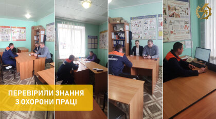 АТ «Вінницяобленерго» – особистий кабінет, передати покази лічильника, кол-центр 0 (800) 30-95-95 Продовжується перевірка знань з охорони праці._0