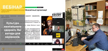 АТ «Вінницяобленерго» – особистий кабінет, передати покази лічильника, кол-центр 0 (800) 30-95-95 Вебінар «Культура ментального здоров’я. Які вигоди для керівників» _0