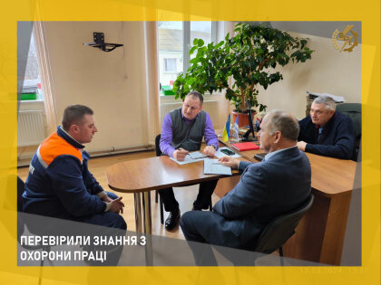 АТ «Вінницяобленерго» – особистий кабінет, передати покази лічильника, кол-центр 0 (800) 30-95-95 Перевірили знання з охорони праці_0