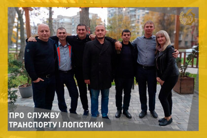 АТ «Вінницяобленерго» – особистий кабінет, передати покази лічильника, кол-центр 0 (800) 30-95-95 Про службу транспорту і логістики_0
