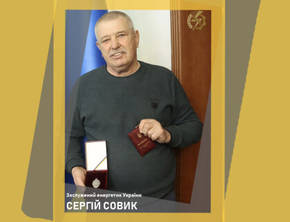 АТ «Вінницяобленерго» – особистий кабінет, передати покази лічильника, кол-центр 0 (800) 30-95-95 Наш професіонал!_0