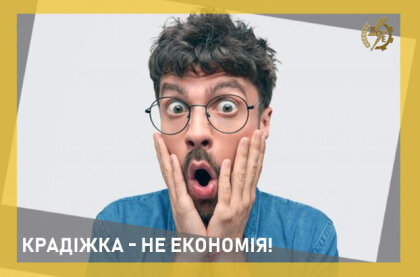 АТ «Вінницяобленерго» – особистий кабінет, передати покази лічильника, кол-центр 0 (800) 30-95-95 Подумайте, бо вкравши - заплатите за ціною, що вище ринкової _0