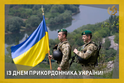 АТ «Вінницяобленерго» – особистий кабінет, передати покази лічильника, кол-центр 0 (800) 30-95-95 Сьогодні вшановуємо наших прикордонників_0