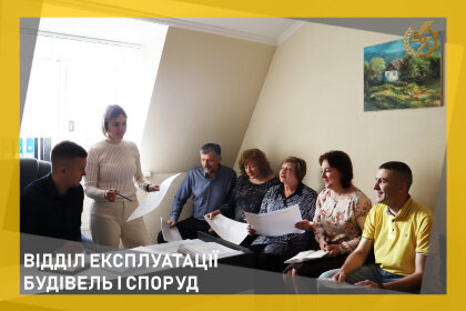 АТ «Вінницяобленерго» – особистий кабінет, передати покази лічильника, кол-центр 0 (800) 30-95-95 Підрозділ, який забезпечує надійну експлуатацію будівель і споруд _0