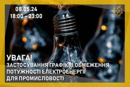 АТ «Вінницяобленерго» – особистий кабінет, передати покази лічильника, кол-центр 0 (800) 30-95-95 Застосування ГОП_0
