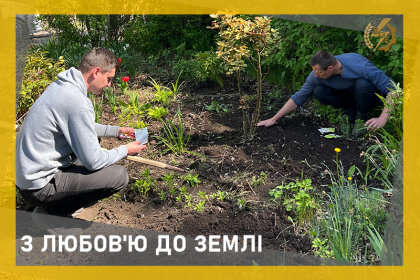 АТ «Вінницяобленерго» – особистий кабінет, передати покази лічильника, кол-центр 0 (800) 30-95-95 З любов'ю до землі_0