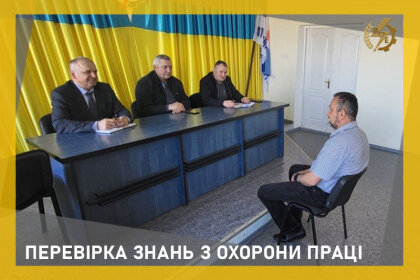 АТ «Вінницяобленерго» – особистий кабінет, передати покази лічильника, кол-центр 0 (800) 30-95-95 Перевірка знань з охорони праці триває_0