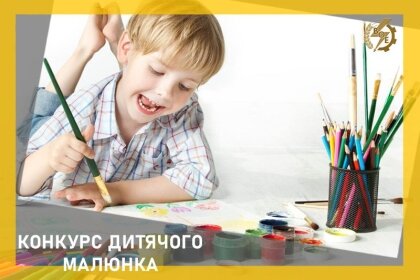 АТ «Вінницяобленерго» – особистий кабінет, передати покази лічильника, кол-центр 0 (800) 30-95-95 Оголошуємо конкурс дитячого малюнка!_0