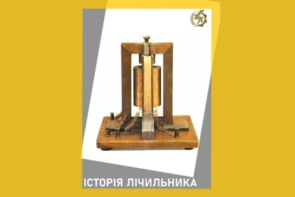 АТ «Вінницяобленерго» – особистий кабінет, передати покази лічильника, кол-центр 0 (800) 30-95-95 Історія лічильника_0