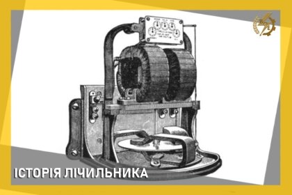 АТ «Вінницяобленерго» – особистий кабінет, передати покази лічильника, кол-центр 0 (800) 30-95-95 Історія лічильника_0