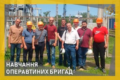 АТ «Вінницяобленерго» – особистий кабінет, передати покази лічильника, кол-центр 0 (800) 30-95-95 Навчання оперативних бригад_0
