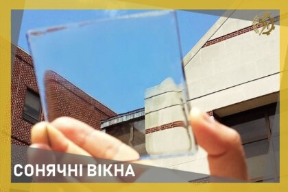 АТ «Вінницяобленерго» – особистий кабінет, передати покази лічильника, кол-центр 0 (800) 30-95-95 Це цікаво!_0