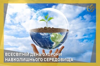АТ «Вінницяобленерго» – особистий кабінет, передати покази лічильника, кол-центр 0 (800) 30-95-95 Охороняймо навколишнє середовище!_0