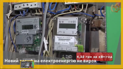 АТ «Вінницяобленерго» – особистий кабінет, передати покази лічильника, кол-центр 0 (800) 30-95-95 Як зменшити витрати за електроенергію_0