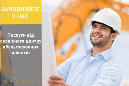 АТ «Вінницяобленерго» – особистий кабінет, передати покази лічильника, кол-центр 0 (800) 30-95-95 Про наші додаткові послуги_0