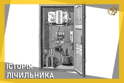 АТ «Вінницяобленерго» – особистий кабінет, передати покази лічильника, кол-центр 0 (800) 30-95-95 Історія лічильника_0