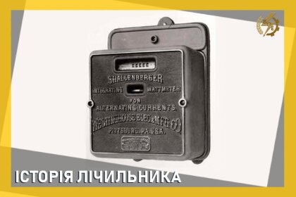 АТ «Вінницяобленерго» – особистий кабінет, передати покази лічильника, кол-центр 0 (800) 30-95-95 Історія лічильника_0