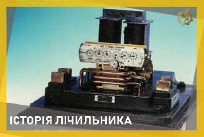 АТ «Вінницяобленерго» – особистий кабінет, передати покази лічильника, кол-центр 0 (800) 30-95-95 Трохи знань із історії енергетики_0
