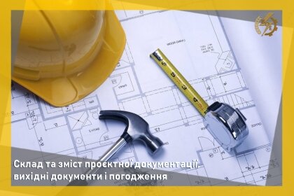 АТ «Вінницяобленерго» – особистий кабінет, передати покази лічильника, кол-центр 0 (800) 30-95-95 Спеціалісти управління капітального будівництва роз'яснюють_0