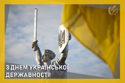 АТ «Вінницяобленерго» – особистий кабінет, передати покази лічильника, кол-центр 0 (800) 30-95-95 З Днем державності, незламні українці!_0