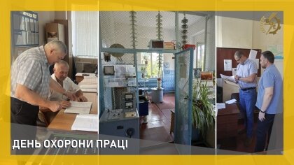 АТ «Вінницяобленерго» – особистий кабінет, передати покази лічильника, кол-центр 0 (800) 30-95-95 День охорони праці_0