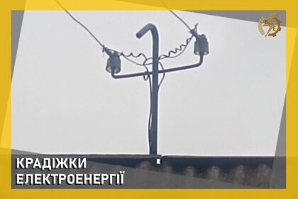 АТ «Вінницяобленерго» – особистий кабінет, передати покази лічильника, кол-центр 0 (800) 30-95-95 Крадіжки електроенергії_0