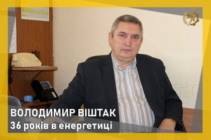 АТ «Вінницяобленерго» – особистий кабінет, передати покази лічильника, кол-центр 0 (800) 30-95-95 Наші професіонали_0